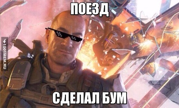 Поезд