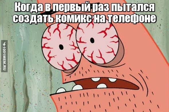 Я и телефон