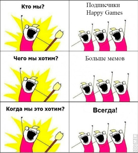 Специально для vk.com/happymemes1337