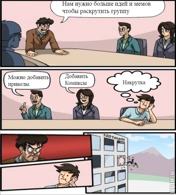 Специально для vk.com/happymemes1337