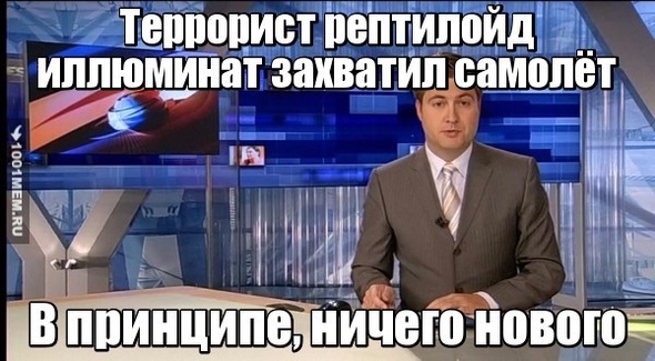 Всё как всегда