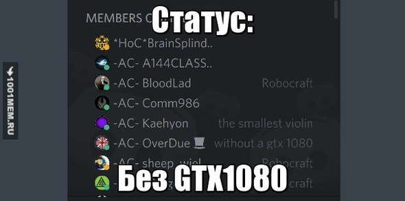 Статус: Без GTX1080