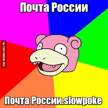 slowpoke России