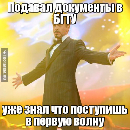 Поступление