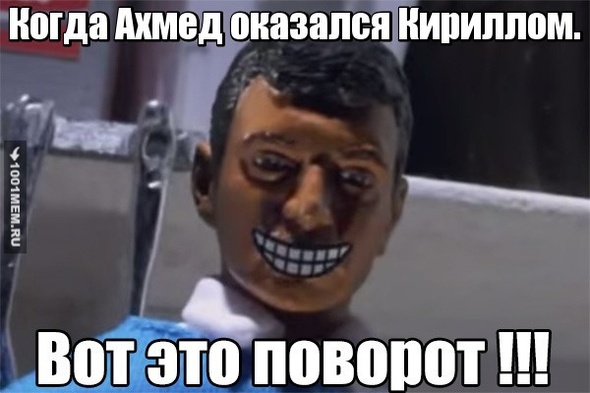 Вот это поворот !!!