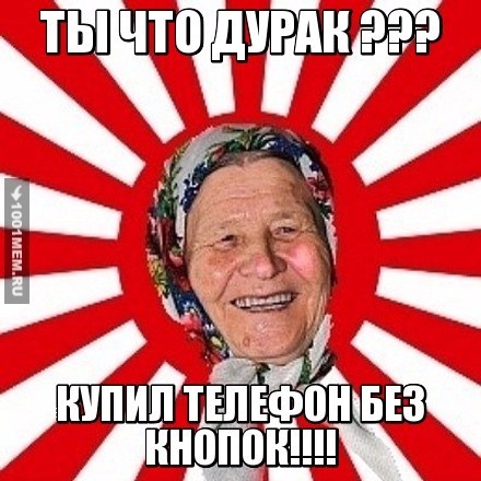 ЭПЛ ИЛИ АЙФОН!