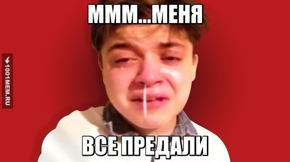 ВСЕ ПРЕДАЛИ