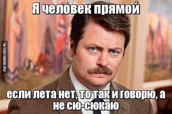 лето гавно