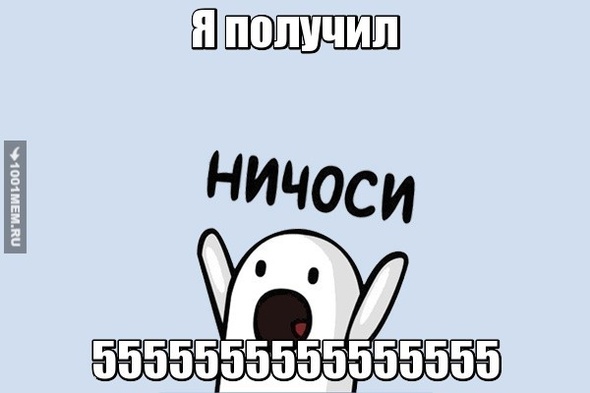 Я получил 5555555555555555