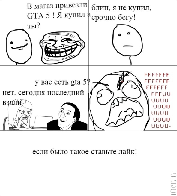 у вас есть GTA 5?