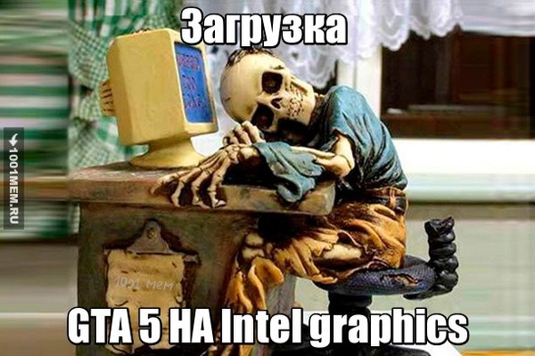 Почему не следует загружать гта 5 на intel graphics