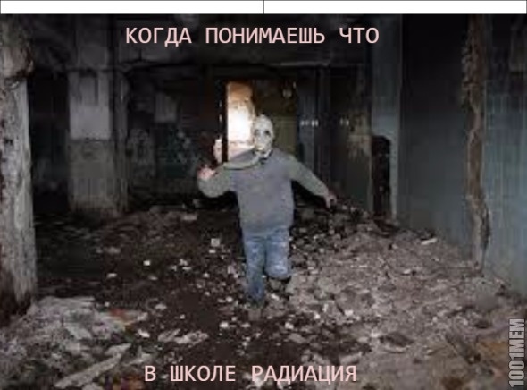 в школе