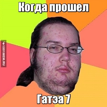 Гатэа 7