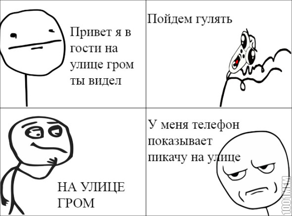 Покемоны