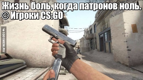 Патроны CS:GO