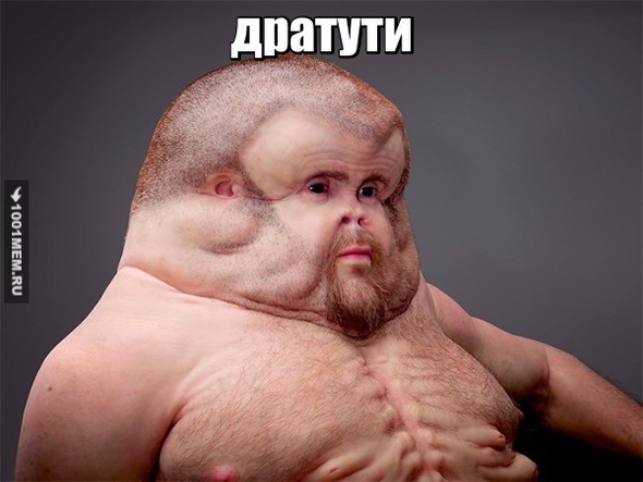 Дратути!