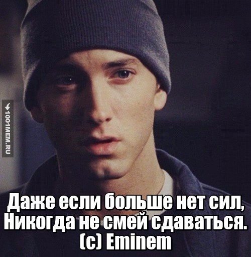 Eminem - легенда