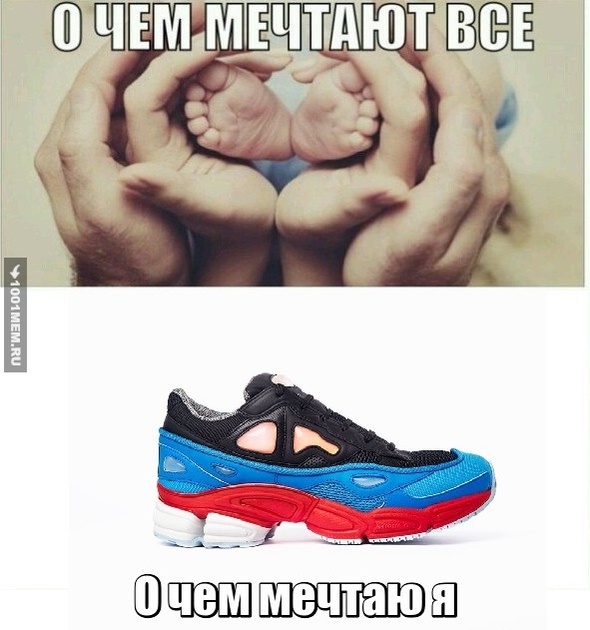 Модники поймут