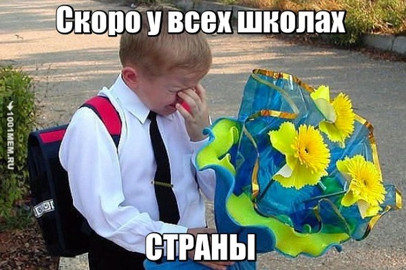 Скоро