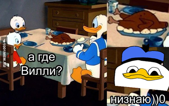 Запеченная утка