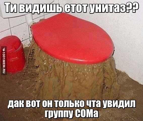 УНИТАЗ