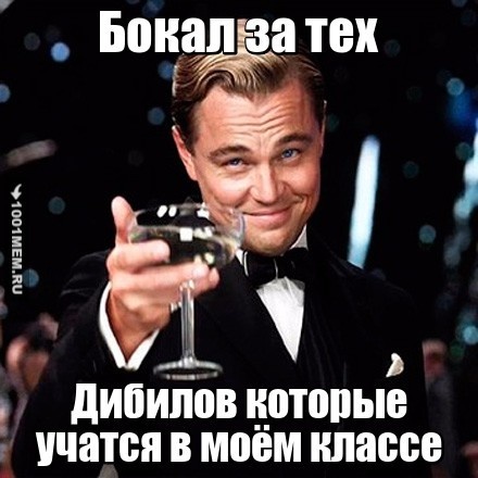 Это про мой класс