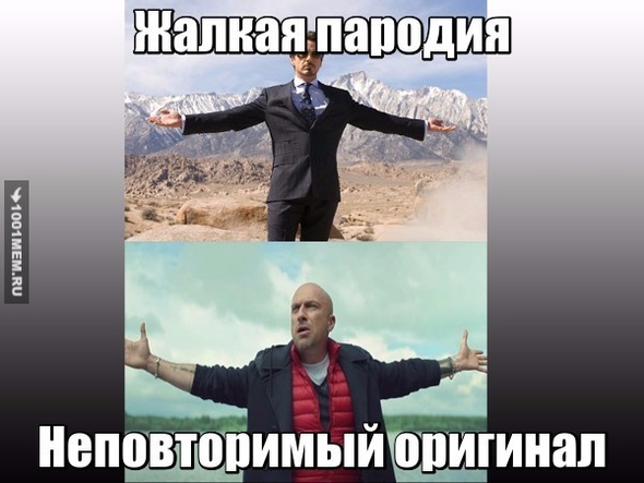 Пародия