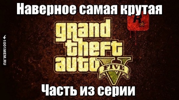 Grand Theft Auto