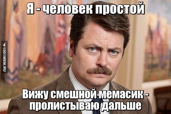 Смешной мемасик