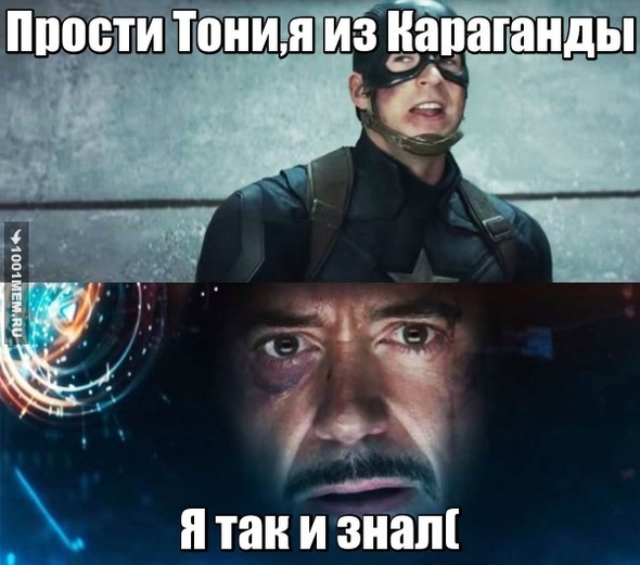 Прости Тони