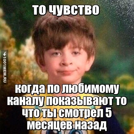 Телевизор