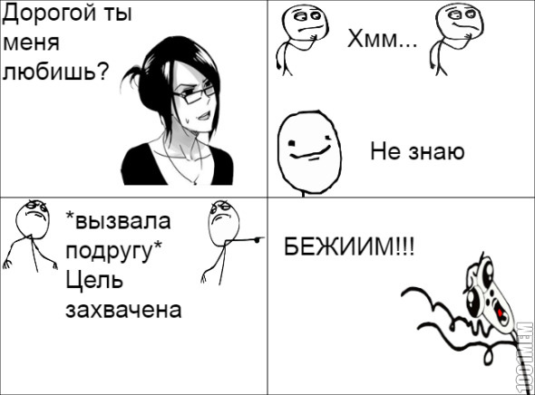 Бывает