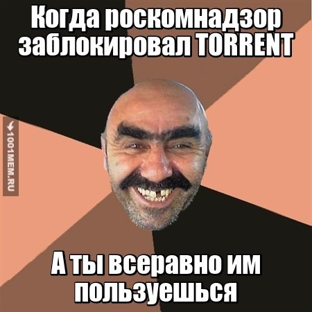 Про торрент