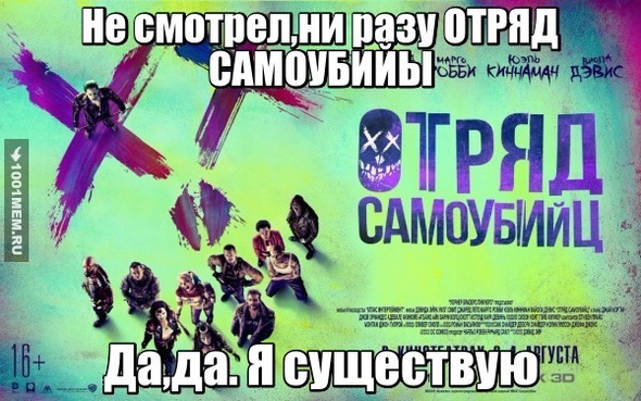 Я существую !