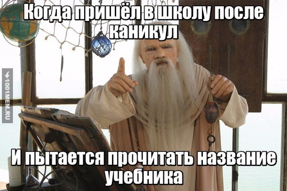 #после_каникул