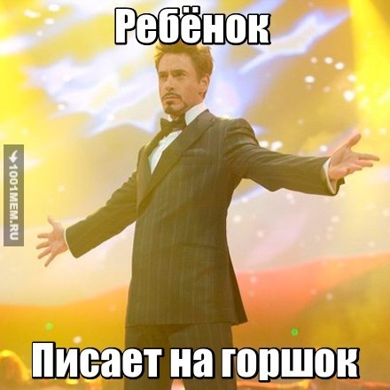 Родительские будни