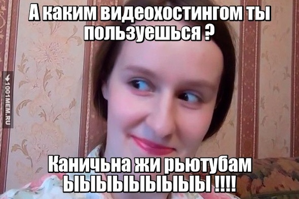 Рьютуб ыыыыыыыыыыыы