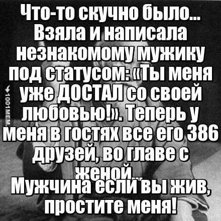 Был мужик, нету мужика