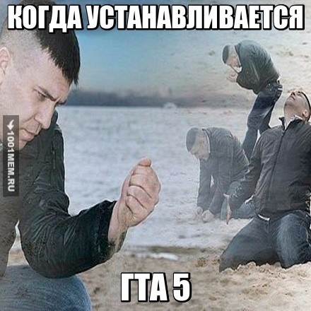 Гта 5