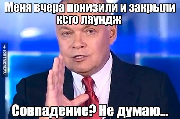 Совпадение? Не думаю...