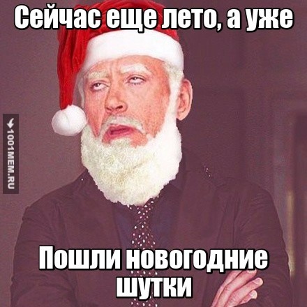 Новогодние шутки