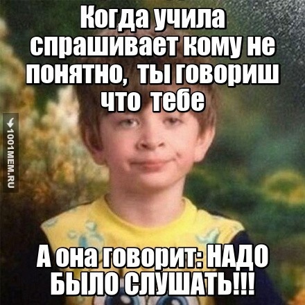 У каждого было