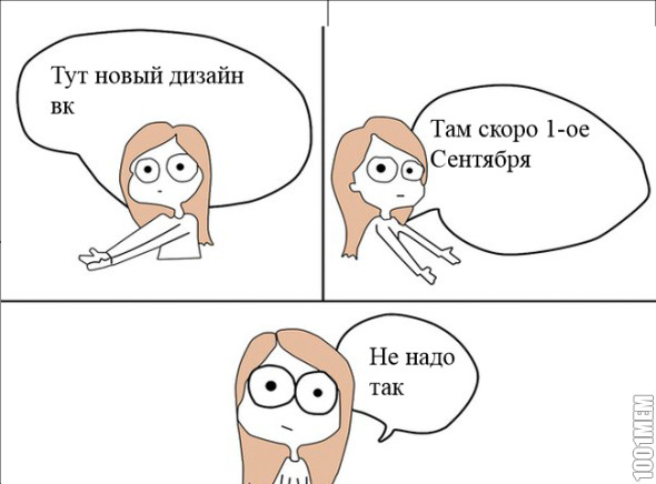 Ненадо плиз(