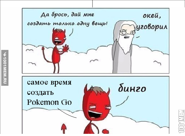 Создание Pokemon Go