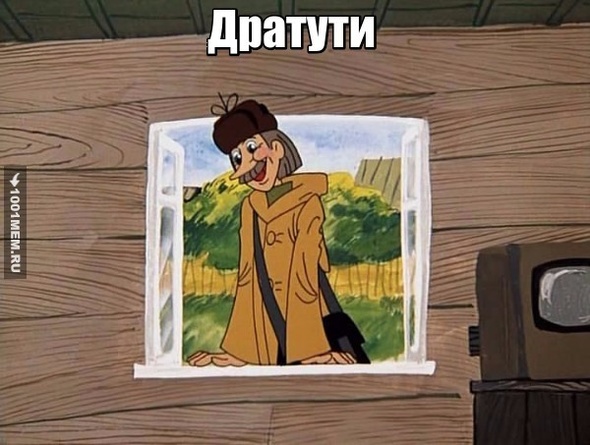 Дратути(0((