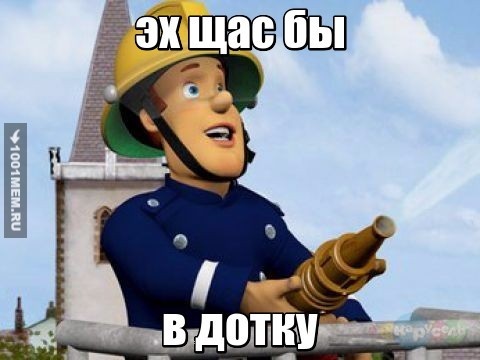 дотка