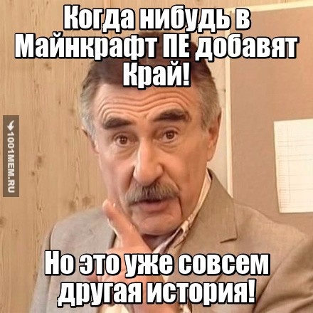 Майнкрафт.