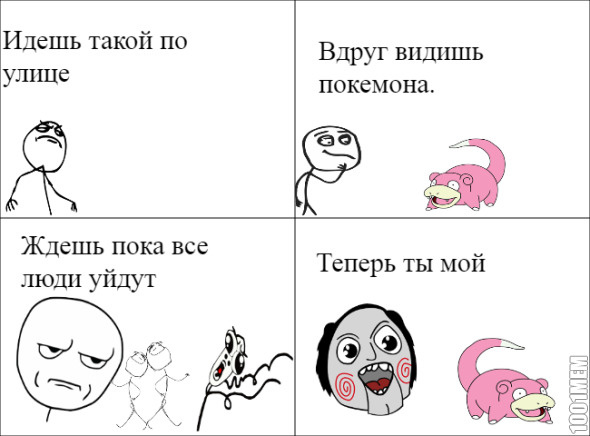 Покемоне