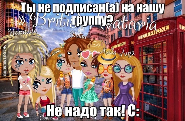 Для группы