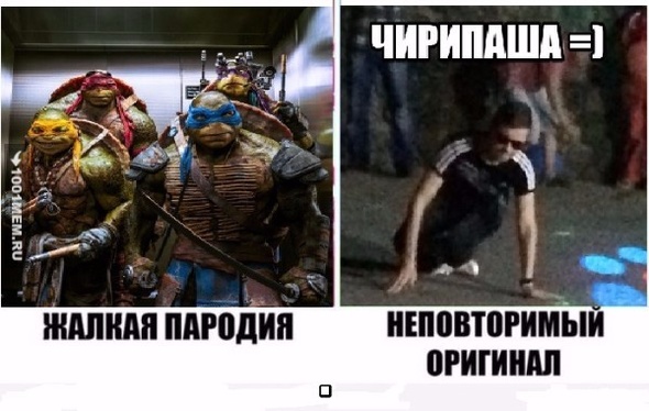 ЧИРИПАША =)